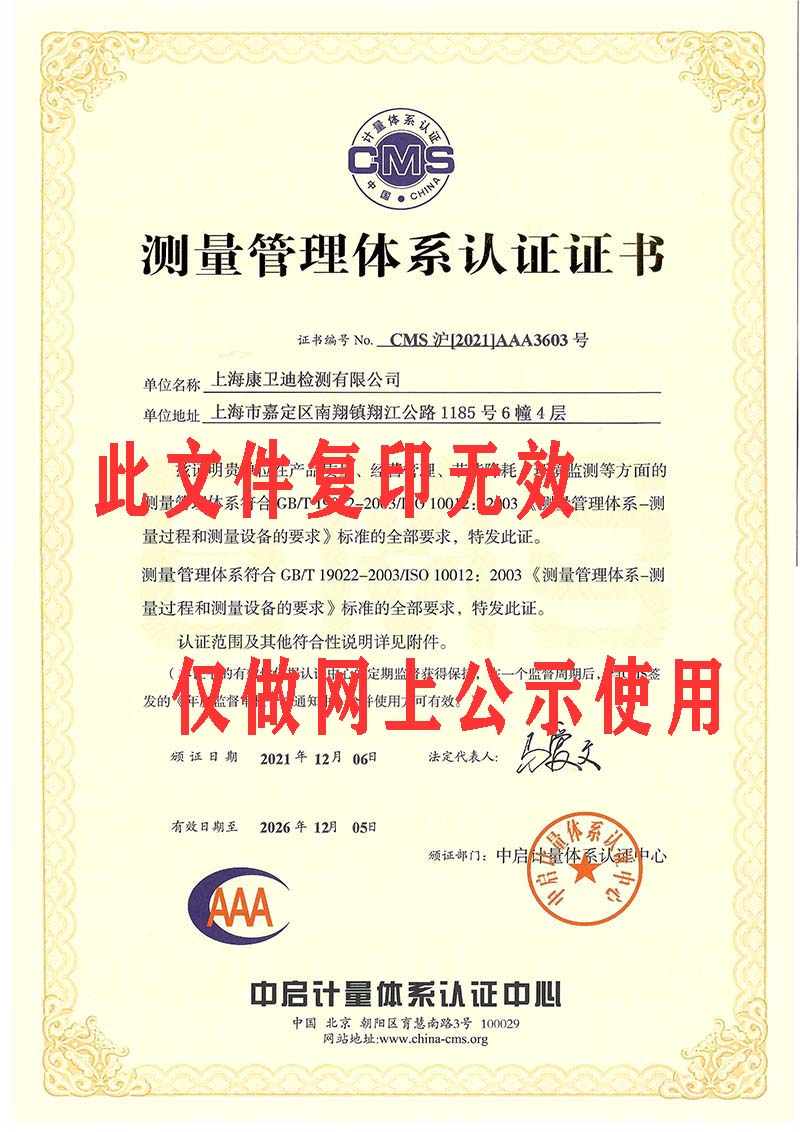CMS认定证书