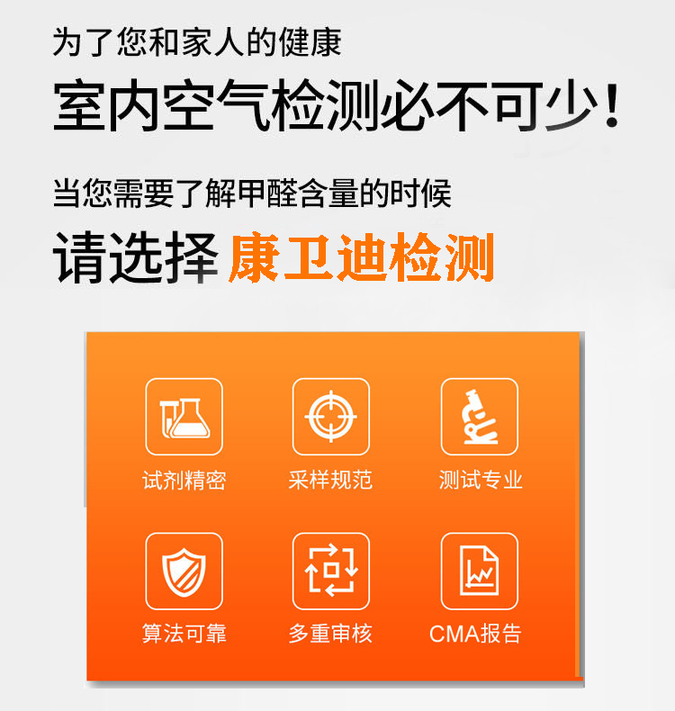 室内空气检测3